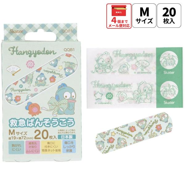 【４個までメール便選択可】