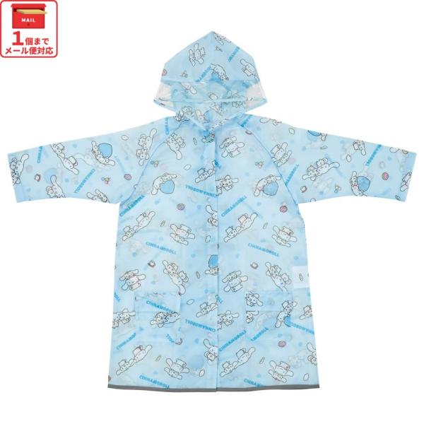 レインコート キッズ 子供 ランドセル 対応 子ども 通学 キャラクター skater スケーター RACO1M シナモロール シナモン サンリオ 女の子 女子