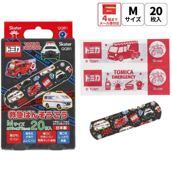 【４個までメール便選択可】