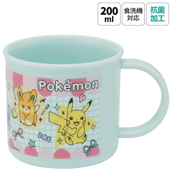 ピカチュウのコップ改 ピカチュウのコップ改