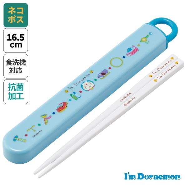 sanrio（サンリオ） お箸セット 食洗器対応 箸入れ 抗菌 カトラリー お