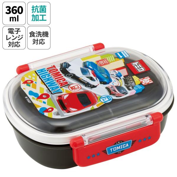スケーター お弁当箱 一段 レンジ対応 食洗機対応 ランチボックス 360ml 一段弁当箱 丸型 skater QAF2BAAG トミカ 25年 tomica 車 くるま 男の子 男子 男児