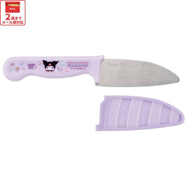 【２個までメール便選択可】