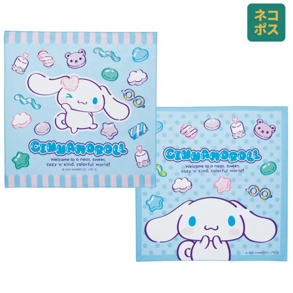 【２個までメール便選択可】