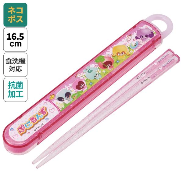 スケーター お箸セット 食洗器対応 箸入れ 抗菌 カトラリー お弁当 箸 skater 子供 箸ケース ABS2AMAG ぷにるんず グッズ