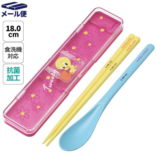 スケーター お箸 スプーン セット 食洗器対応 抗菌 カトラリー お弁当
