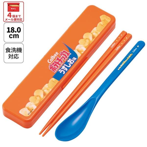 スケーター カチャカチャ音が鳴らない コンビ セット お箸＆スプーン 箸 はし スプーン skater CCS3SA ポテチうすしお味 お菓子 パッケージ カルビー Calbee