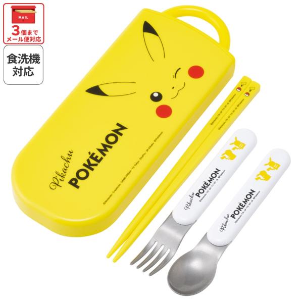 スケーター 箸 スプーン フォーク セット 子供 お弁当 日本製 カトラリーセット skater TACC2 ポケットモンスター ポケモン ピカチュウ フェイス 25年