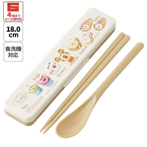 スケーター 箸 スプーンセット お弁当 カトラリーセット 日本製 食洗機対応 大人 skater CCS3SA Nuiパン ぬいパン ぬいぱん ヌイパン ディズニー