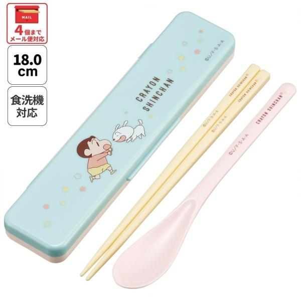 スケーター 箸 スプーンセット お弁当 カトラリーセット 日本製 食洗機対応 大人 skater CCS3SA クレヨンしんちゃん クレしん 男の子 女の子