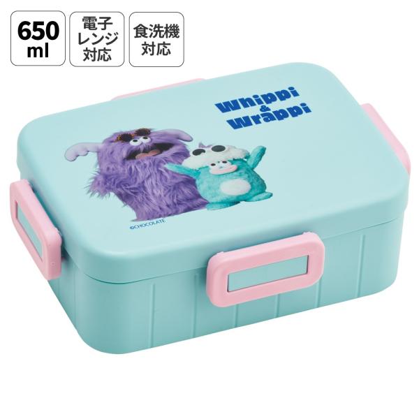 スケーター お弁当箱 1段 大人 650ml かわいい シンプル 日本製 弁当箱
