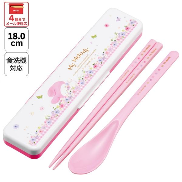 スケーター お箸＆スプーン コンビ セット 箸 はし スプーン カチャカチャ音が鳴らない skater CCS3SA マイメロディ マイメロ サンリオ 女の子 女子