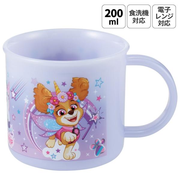 スケーター 200ml プラスチック コップ 幼稚園 子供 プラコップ 割れにくい 食洗機対応 skater KE4A パウ パトロール ユニコーン パウパト 女の子 男の子 女子