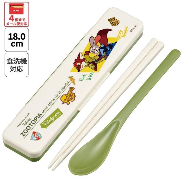 スケーター 箸 スプーンセット お弁当 カトラリーセット 日本製 食洗機対応 大人 skater CCS3SA ズートピア ニック ジュディ ヴィンテージワッペン