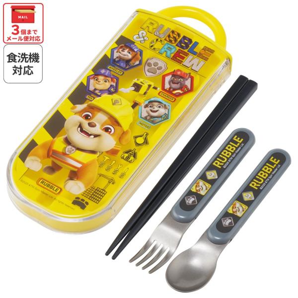 スケーター 箸 スプーン フォーク セット 子供 お弁当 日本製 カトラリーセット skater TACC2 パウ パトロール 26年 パウパト 男の子 男子 男児