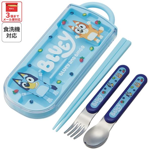 スケーター 箸 スプーン フォーク セット 子供 お弁当 日本製 カトラリーセット skater TACC2 ブルーイ Bluey グッズ ビンゴ キャラクター
