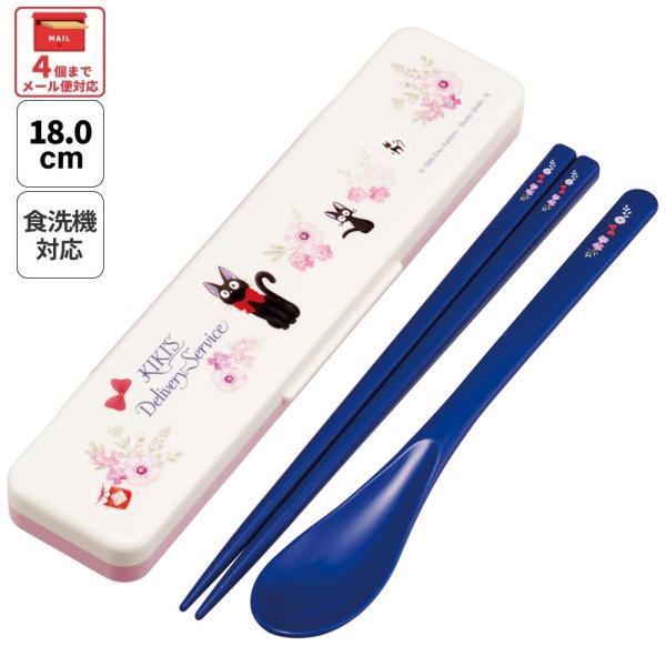 スケーター 箸 スプーンセット お弁当 カトラリーセット 日本製 食洗機対応 大人 skater CCS3SA 魔女の宅急便 ジジ スタジオジブリ 女性