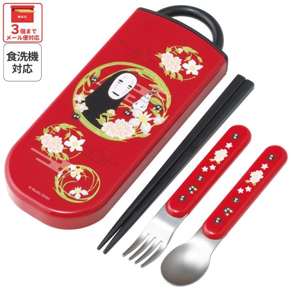 スケーター 箸 スプーン フォーク セット 子供 お弁当 カトラリーセット skater TACC2 千と千尋の神隠し 千と千尋 カオナシ えんじ色 スタジオジブリ