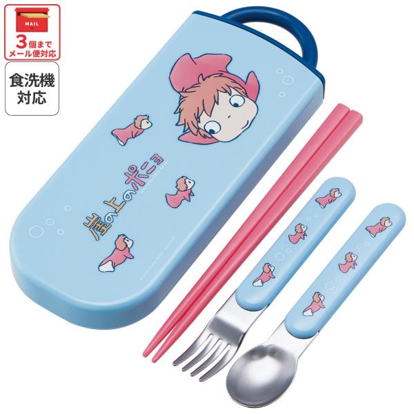 スケーター 箸 スプーン フォーク セット 子供 お弁当 カトラリーセット skater TACC2 崖の上のポニョ ポニョ 姉妹 スタジオジブリ