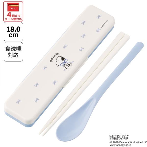 スケーター 箸 スプーンセット お弁当 カトラリーセット 日本製 食洗機対応 大人 skater CCS3SA ブルーリボン スヌーピー SNOOPY ピーナッツ