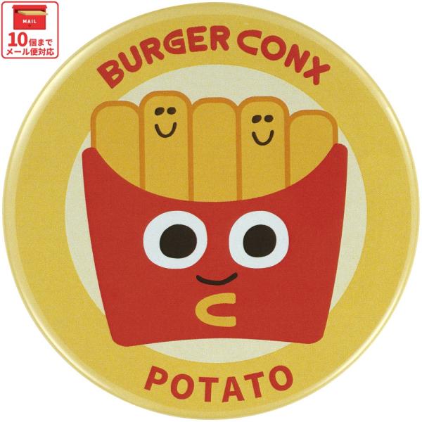 スケーター 缶バッジ カンバッジ キャラクター かわいい おしゃれ アクセント こども skater ZCB76 ポテト バーガーコンクス BURGER CONX 男の子 女の子