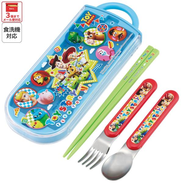 スケーター 箸 スプーン フォーク セット 子供 お弁当 カトラリーセット skater TACC2 トイストーリー 27年 トイ・ストーリー 男の子 女の子