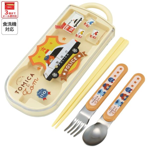 スケーター 箸 スプーン フォーク セット 子供 お弁当 カトラリーセット skater TACC2 トミカとトム はたらくくるま トミカ＆トム
