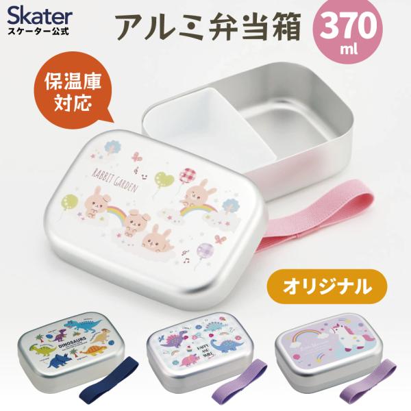 お弁当箱　アルミ