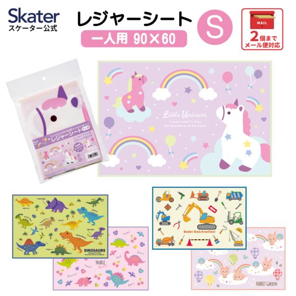 【２個までメール便選択可】