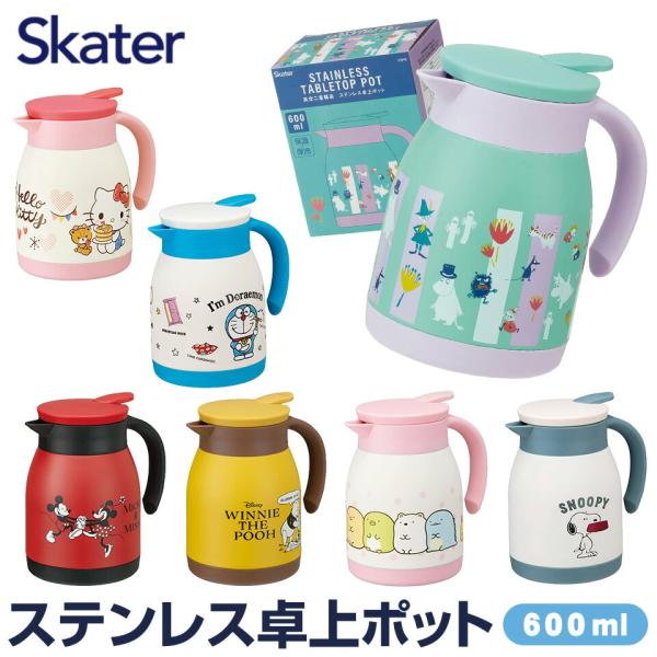 ステンレスポット おしゃれの人気商品 通販 価格比較 価格 Com