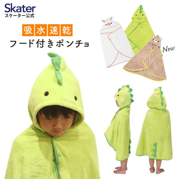 バラ売り可 男闘呼組 タオル生地 上下セット ふわもこポンチョパーカー 楽天市場】【メール便不可】ふわもこ巻きタオル 96cm丈 80cm丈