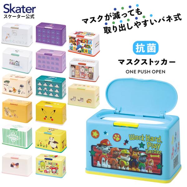 抗菌 マスク ストッカー 銀イオン Ag+ マスク 収納 ケース 入れ 保管 容器 ストック ワンプッシュ オープン 取り出しやすい かわいい キャラクター :select0734:スケーター 店 通販 スケーター ティッシュペーパーストッカー ソフトパック用 ポッチヤマ ポケモン
