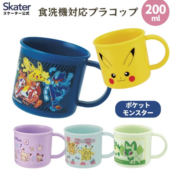 コップ　キャラクター