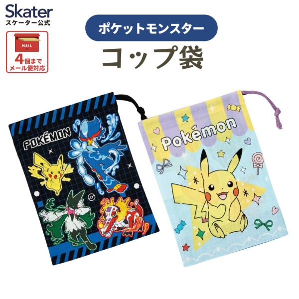 【２個までメール便選択可】