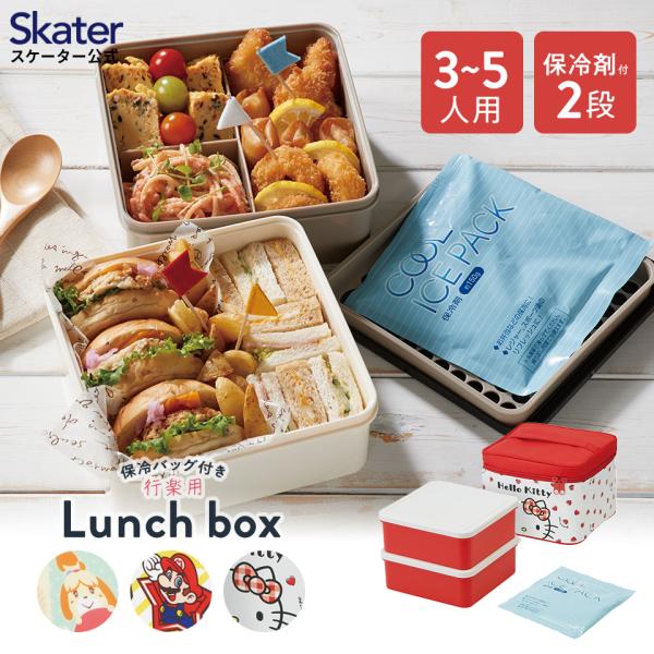 任天堂 ピクニック ランチボックス ピクニックセット 弁当箱 大 任天堂 ピクニック ランチボックス ピクニックセット 弁当箱 大