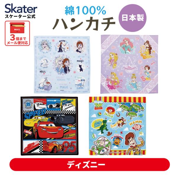 【３個までメール便選択可】