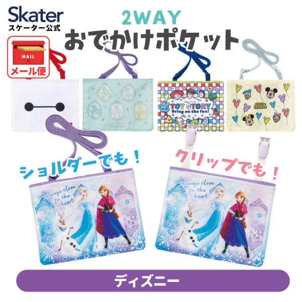 【２個までメール便選択可】