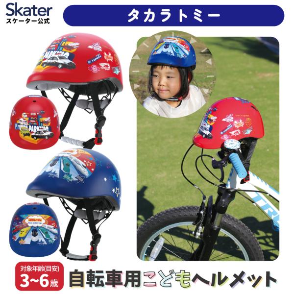 【未使用】MINI HELMETS【ミニヘルメット子ども用】 sh002cx.jpg