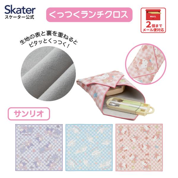 【２個までメール便選択可】