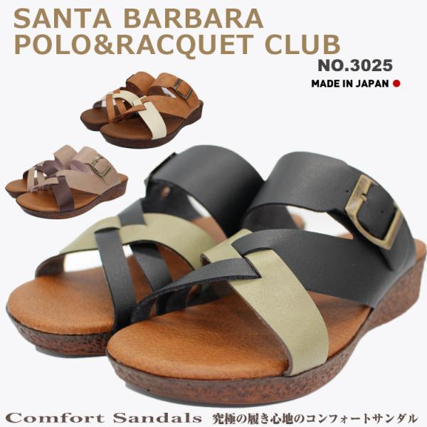 サンダル レディース 歩きやすい 日本製 ヒール ウェッジソール  履きやすい 疲れにくい 美脚 軽い シンプル 3025　SANTA BARBARA POLO&RACQUET CLUB