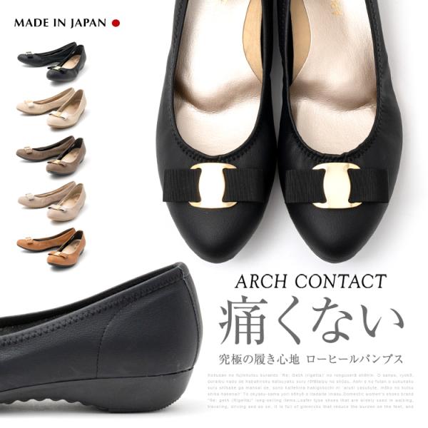 日本製 ARCH CONTACT　アーチコンタクト 39194 フラットシューズ リボン パンプス 痛くない 脱げない フラット コンフォートシューズ レディース