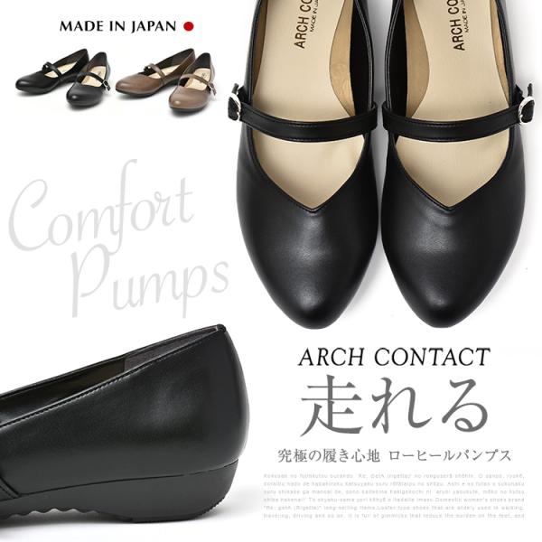 パンプス 痛くない レディース 黒 ARCH CONTACT アーチコンタクト 日本製 ローヒール ストラップ Vカット ウェッジソール 低反発  甲高 39280 秋 冬 靴 パンプス