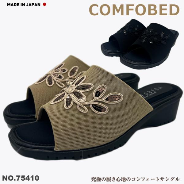 サンダル レディース 接触冷感 厚底サンダル 厚底 クッション ウェッジソール ミュール オフィスサンダル オープントゥ ウェッジサンダル 履きやすい 日本製
