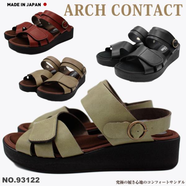 サンダル レディース 厚底 クッション 厚底サンダル 軽量 ウェッジソール 日本製 ストラップ 美脚 フットベッド 93122 ARCH CONTACT アーチコンタクト