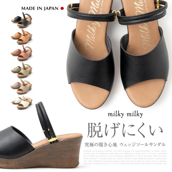 サンダル レディース 厚底サンダル ストラップサンダル 2way ウェッジソール ミュール オープントゥ 6cm ヒール ウエッジソール 夏 日本製 1332