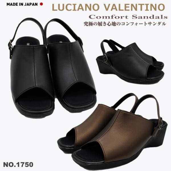 LUCIANO VALENTINO ルチアーノバレンチノ サンダル レディース 日本製 接触冷感 オフィスサンダル カバードサンダル オフィス ミュール 1750