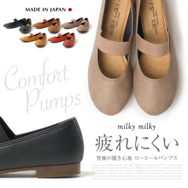 日本製 パンプス ローヒール ストラップ パンプス 痛くない ぺたんこ 脱げにくい 歩きやすい シンプル パンプス ブラック おしゃれ   23017