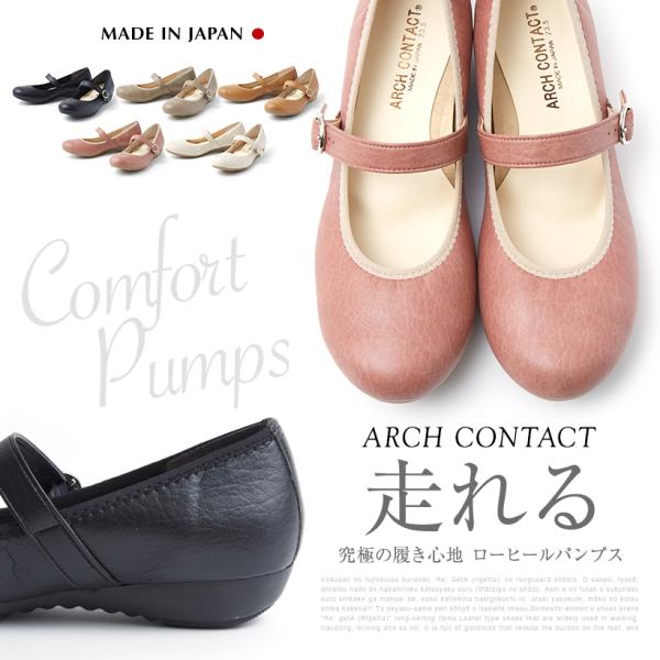 日本製 ストラップ パンプス  ローヒール  バレエシューズ ヒール レディース 甲ストラップ ウェッジソール  歩きやすい  アーチコンタクト 39075