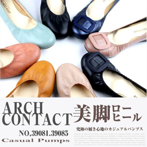 日本製 ARCH CONTACT アーチコンタクト  カジュアル  パンプス　39081 39085 レディース 低反発インソール パンプス 靴 外反母趾
