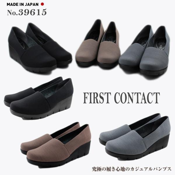 FIRST CONTACT 日本製 吸湿発熱 ウェッジソール パンプス 走れるパンプス 屈曲性 おしゃれ 39615　レディース　靴 外反母趾